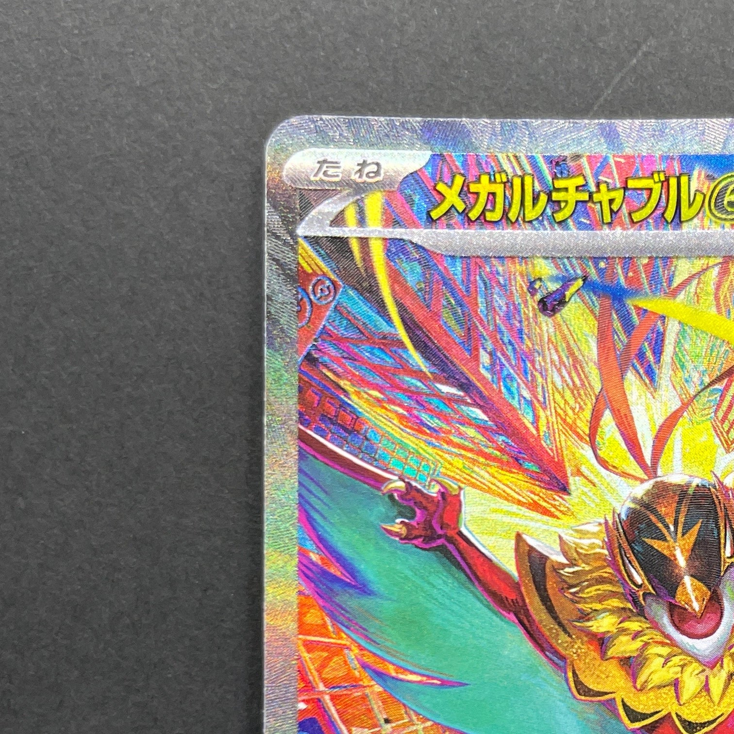 Mega Hawlucha ex SAR 239/193 Pokemon card Mega Dream ex M2a (1.NM)
