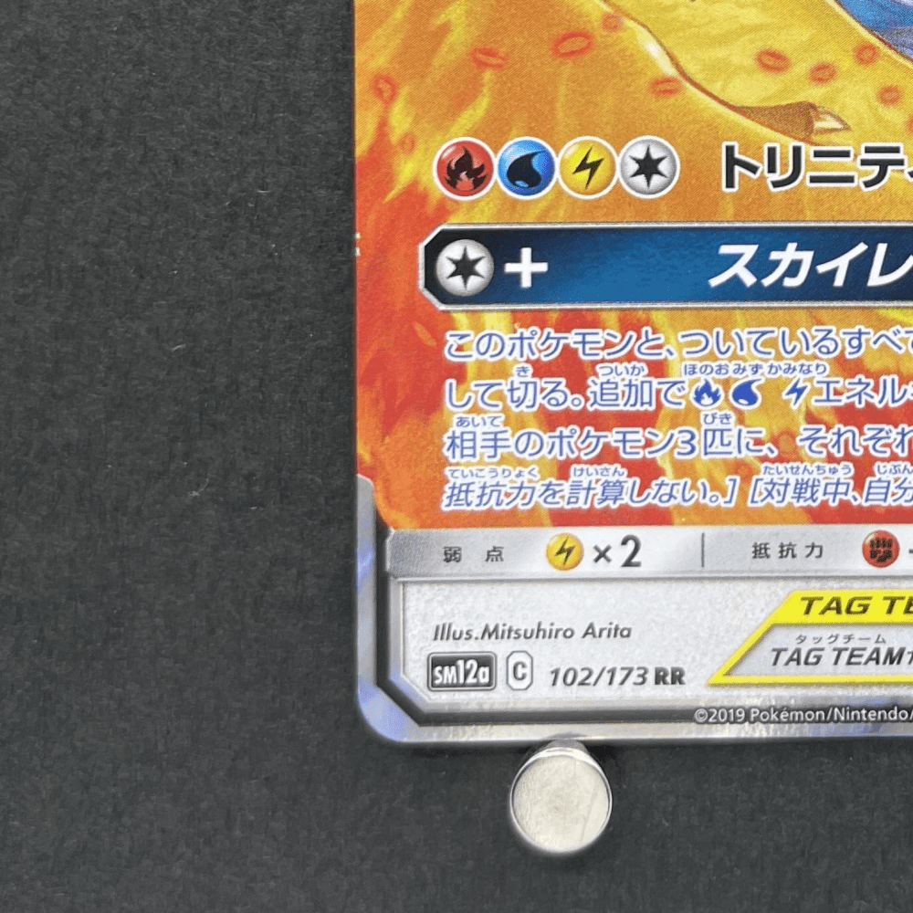 Moltres & Zapdos & Articuno GX RR 102/173 Pokemon card Tag All Stars sm12a (1.NM) - JariseStore