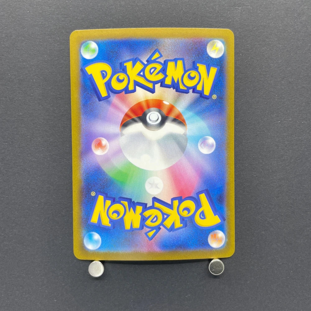 Morpeko ex SAR 115/081 Pokemon card Abyss Eye M5 (2.LP) - JariseStore