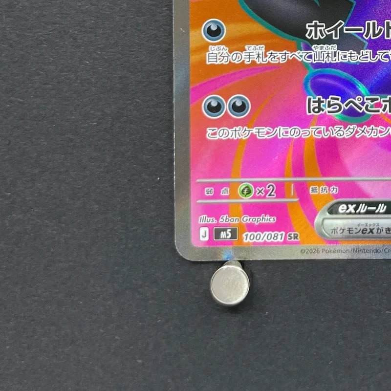 Morpeko ex SR 100/081 Pokemon card Abyss Eye M5 (2.LP) - JariseStore