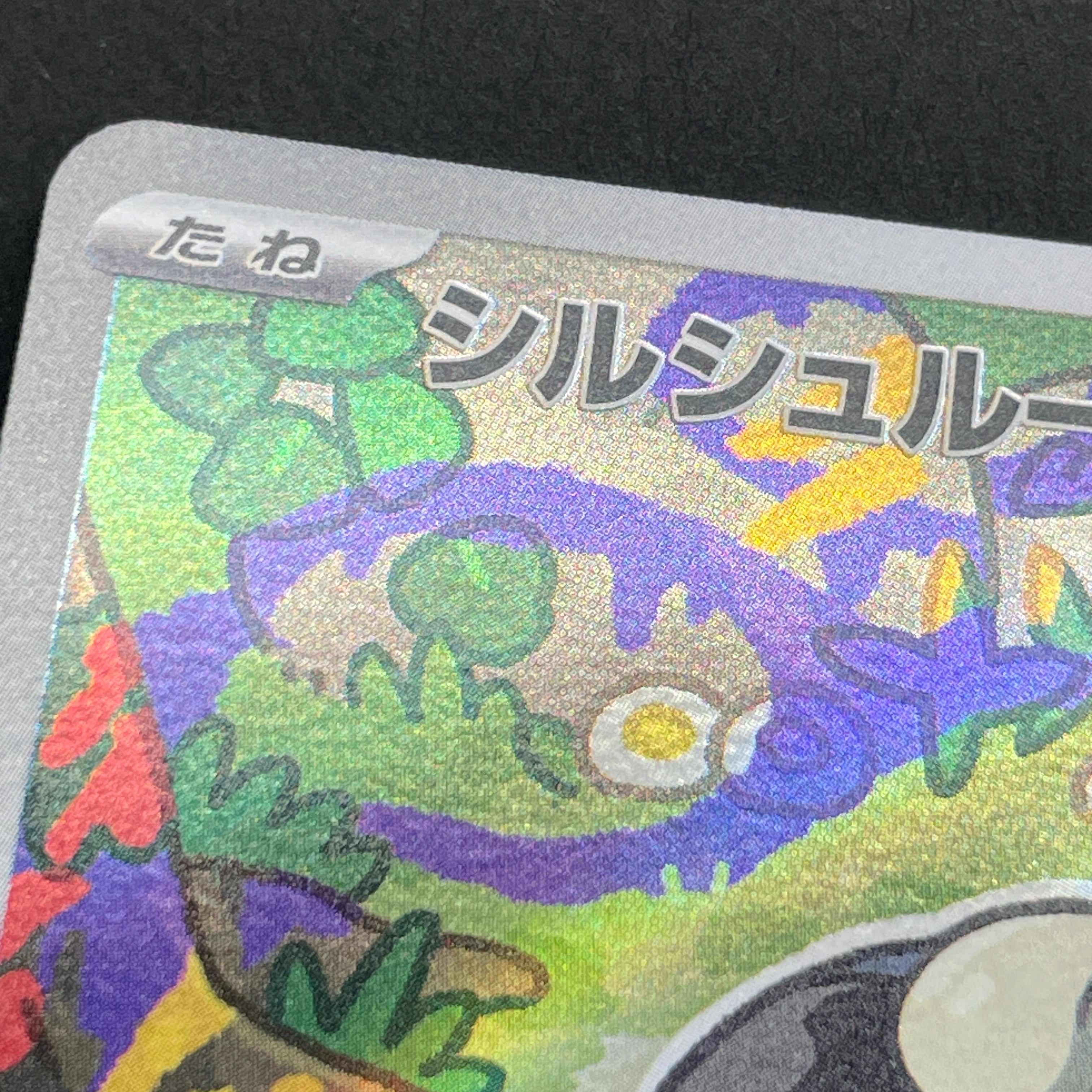 Shroodle AR 072/063 Pokemon card Mega Brave M1L (1.NM)