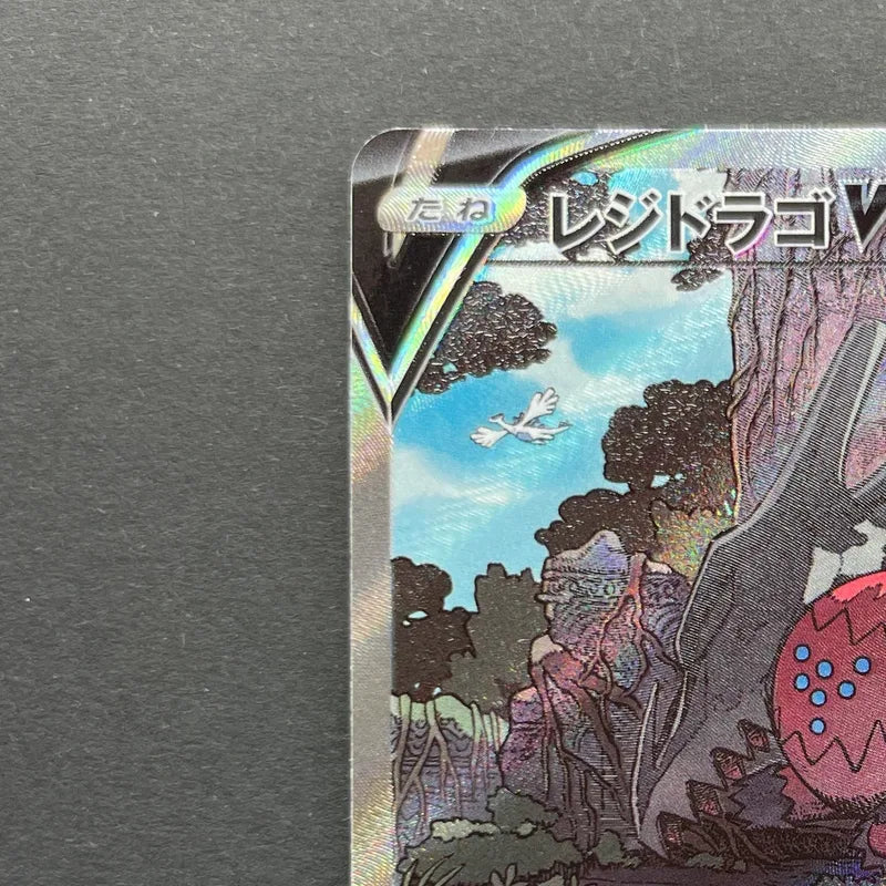 Regidrago V SR 108/098 Pokemon card Paradigm Trigger s12 (1.NM)