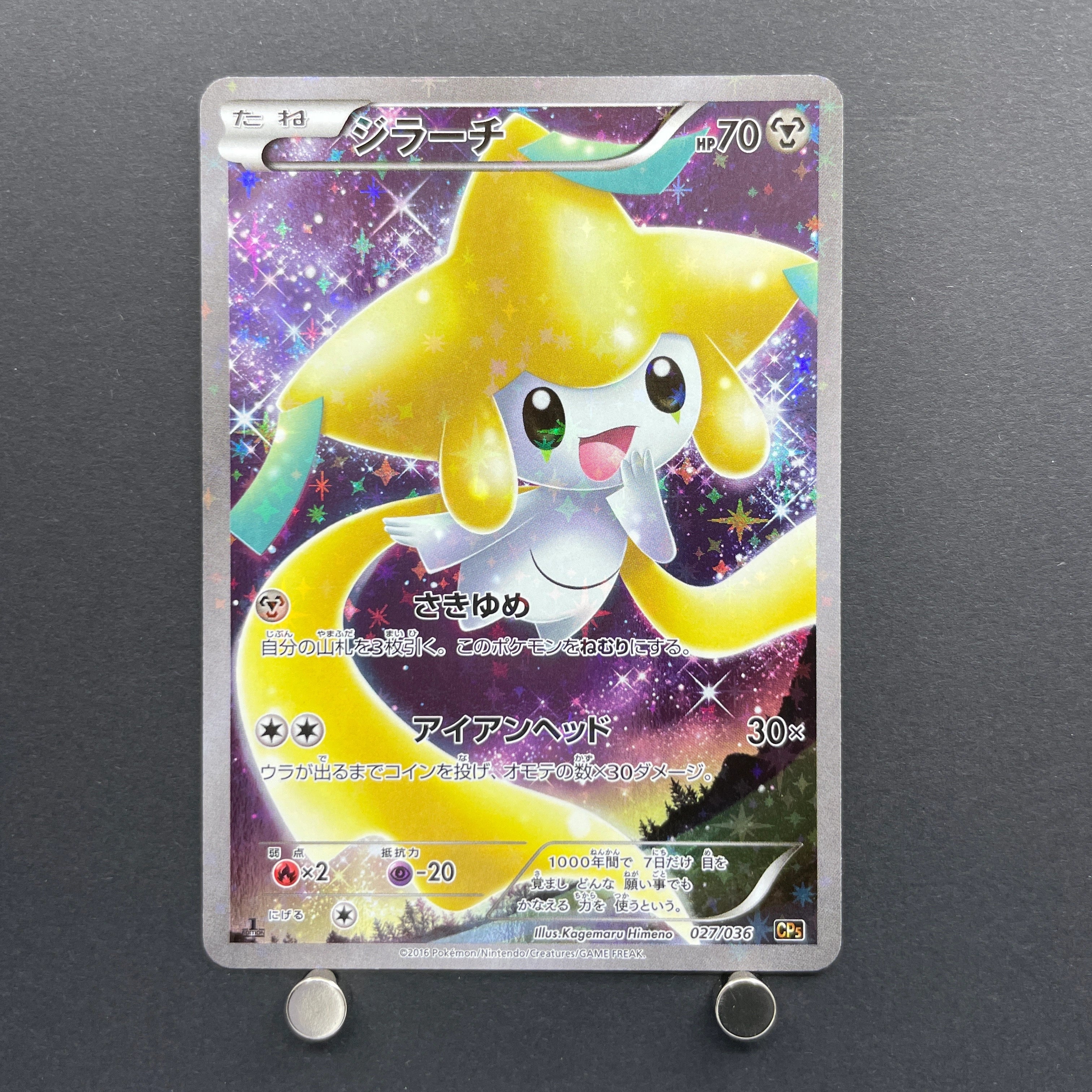 Jirachi 027/036 Pokemon card Mythical & Legendary Dream Shine Collection CP5 (2.LP) JariseStore Jirachi 027/036 Pokemon card Mythical & Legendary Dream Shine Collection CP5 (2.LP) JariseStore