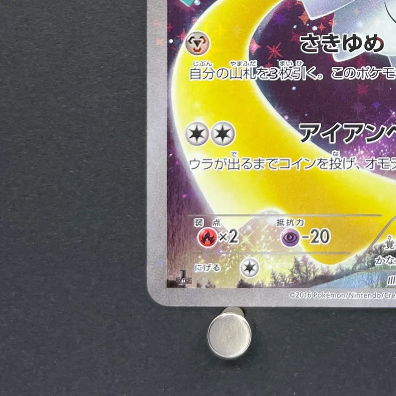 Jirachi 027/036 Pokemon card Mythical & Legendary Dream Shine Collection CP5 (2.LP)