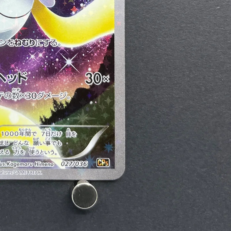 Jirachi 027/036 Pokemon card Mythical & Legendary Dream Shine Collection CP5 (2.LP)