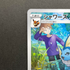 Vaporeon CHR 189/184 Pokemon card VMAX Climax s8b (1.NM)