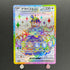 Terapagos ex SR 122/102 Pokemon card Stella Miracle sv7 (1.NM)