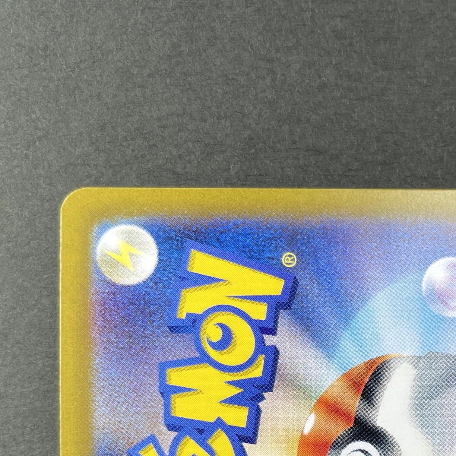 Terapagos ex SR 122/102 Pokemon card Stella Miracle sv7 (1.NM)