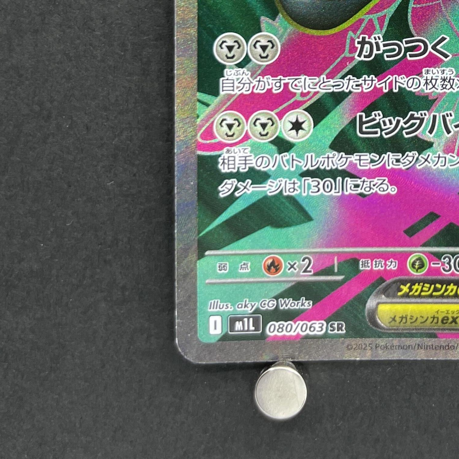 Mega Tachie EX SR 080/063 Pokemon card Mega Brave M1L (1.NM)