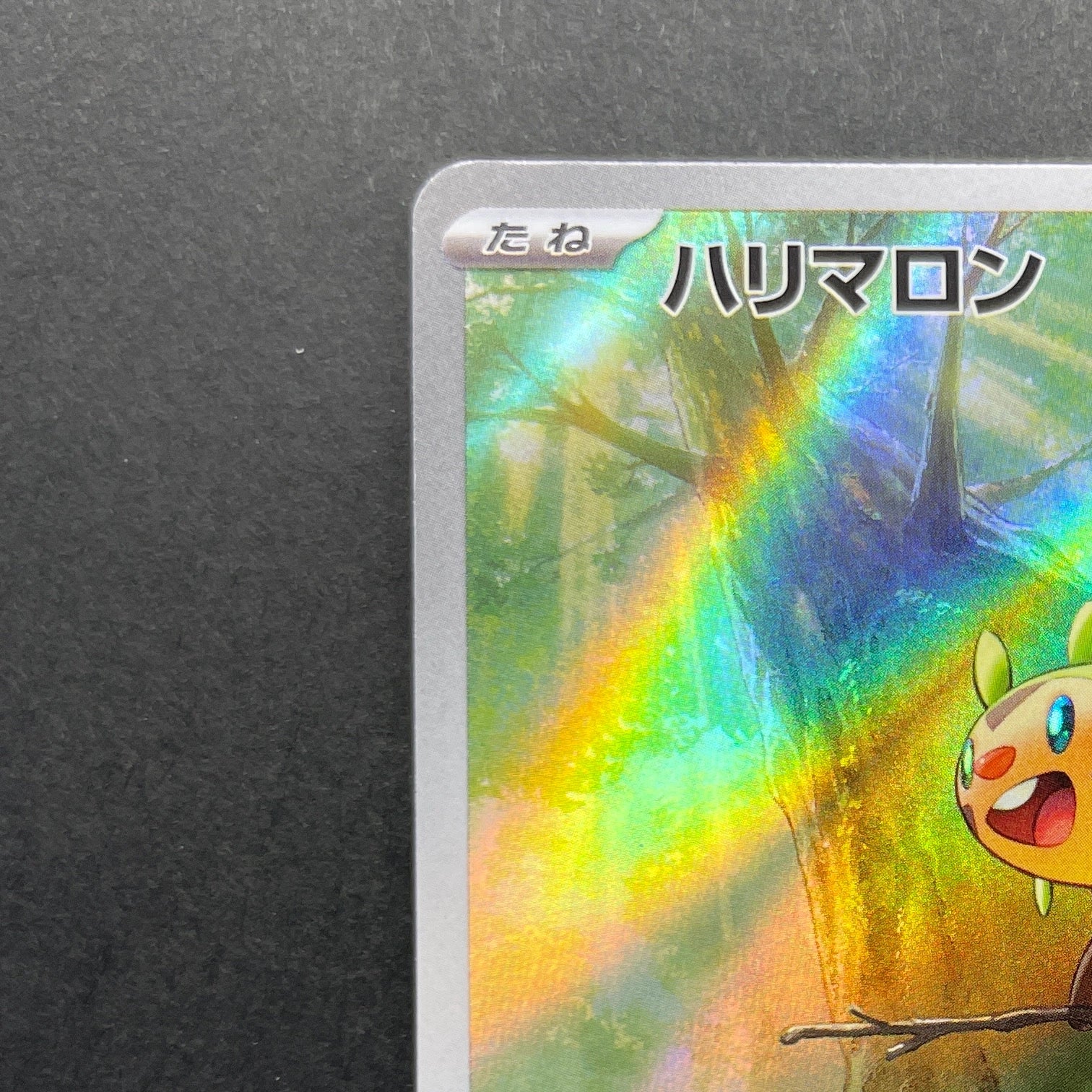 Chespin AR 084/083 Pokemon card Ninja Spinner M4 (1.NM)