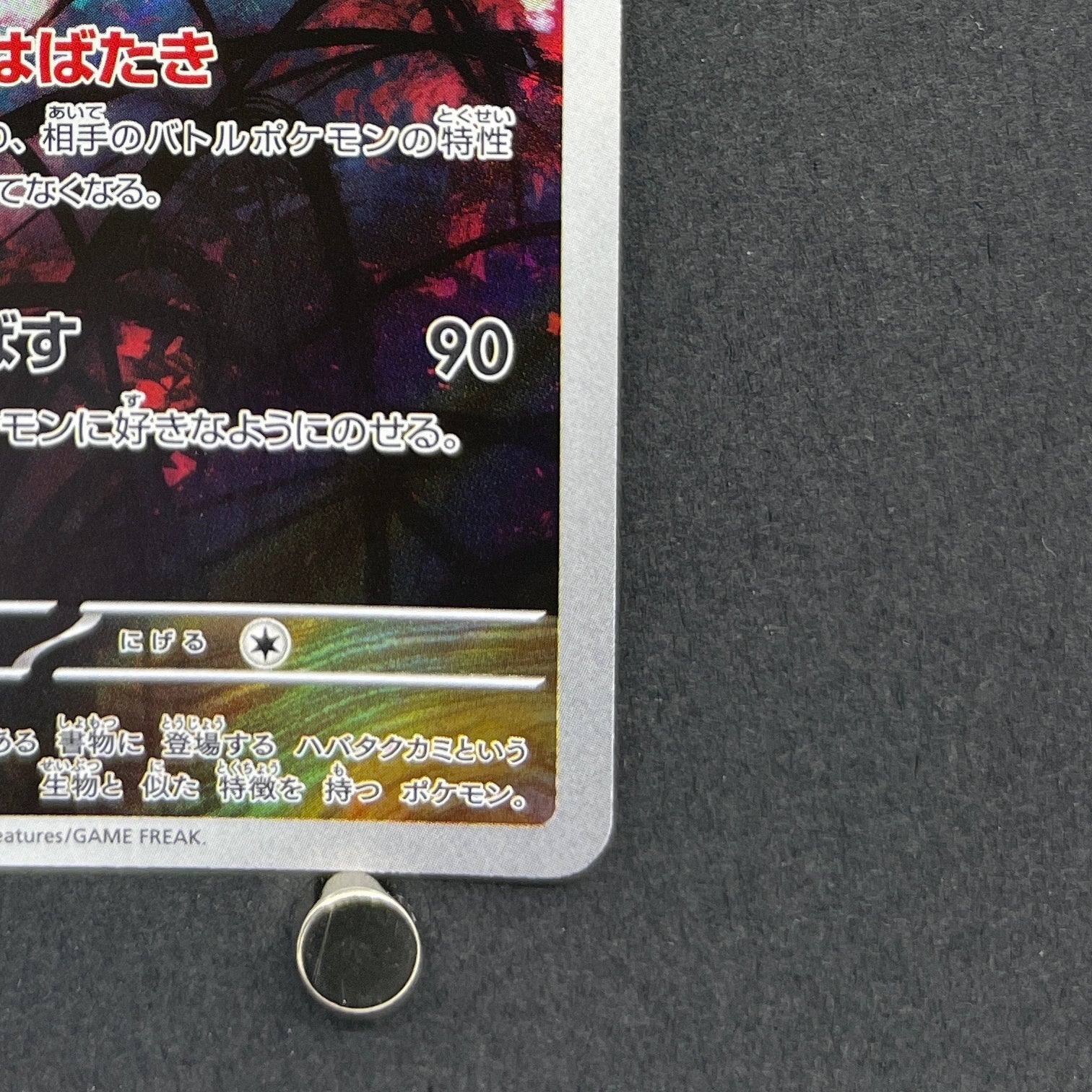Flutter Mane AR 076/071 Pokemon card Wild Force sv5k (2.LP)