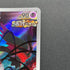 Flutter Mane AR 076/071 Pokemon card Wild Force sv5k (2.LP)