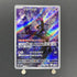 Munkidori AR 107/101 Pokemon card Mask of Change sv6 (1.NM) - JariseStore