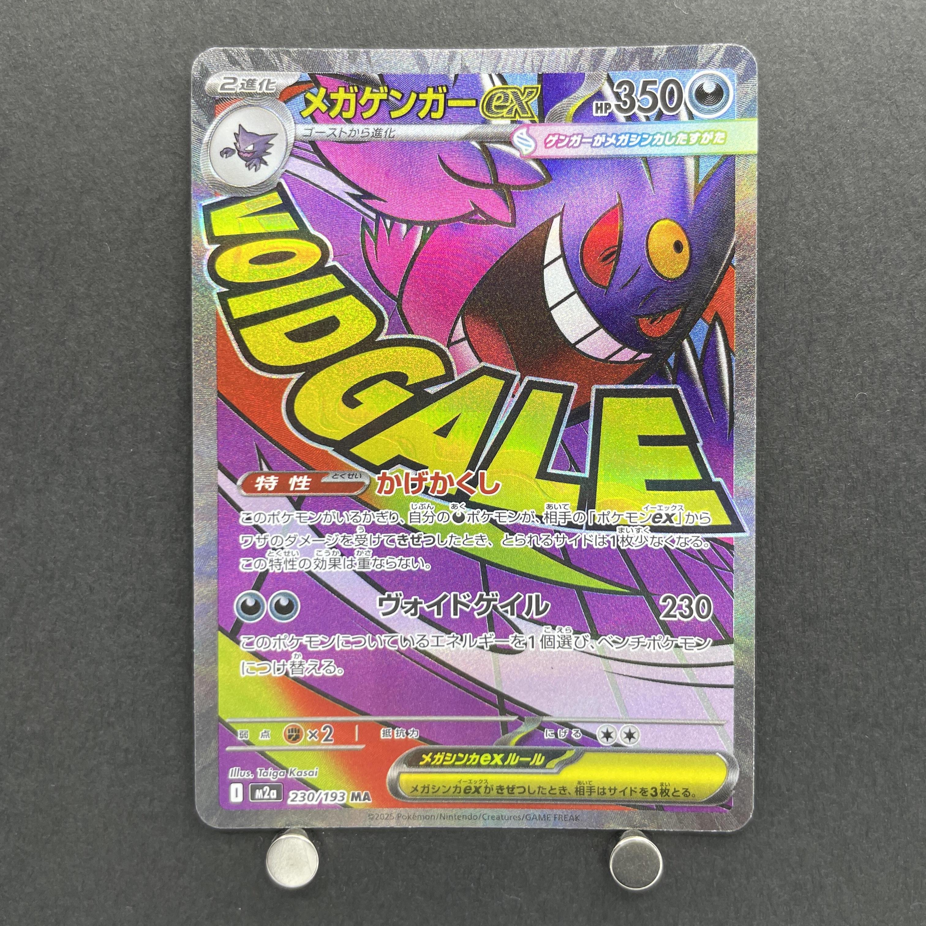 Mega Gengar ex MA 230/193 Pokemon card Mega Dream ex M2a (1.NM)