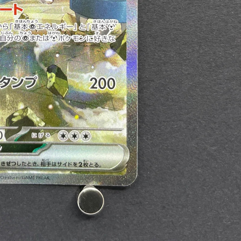 Steven's Metagross ex SAR 245/193 Pokemon card Mega Dream ex M2a (2.LP)