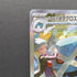 Steven's Metagross ex SAR 245/193 Pokemon card Mega Dream ex M2a (2.LP)