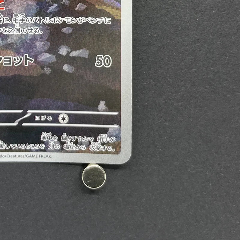 Team Rocket's Dugtrio AR 206/193 Pokemon card Mega Dream ex M2a (2.LP)