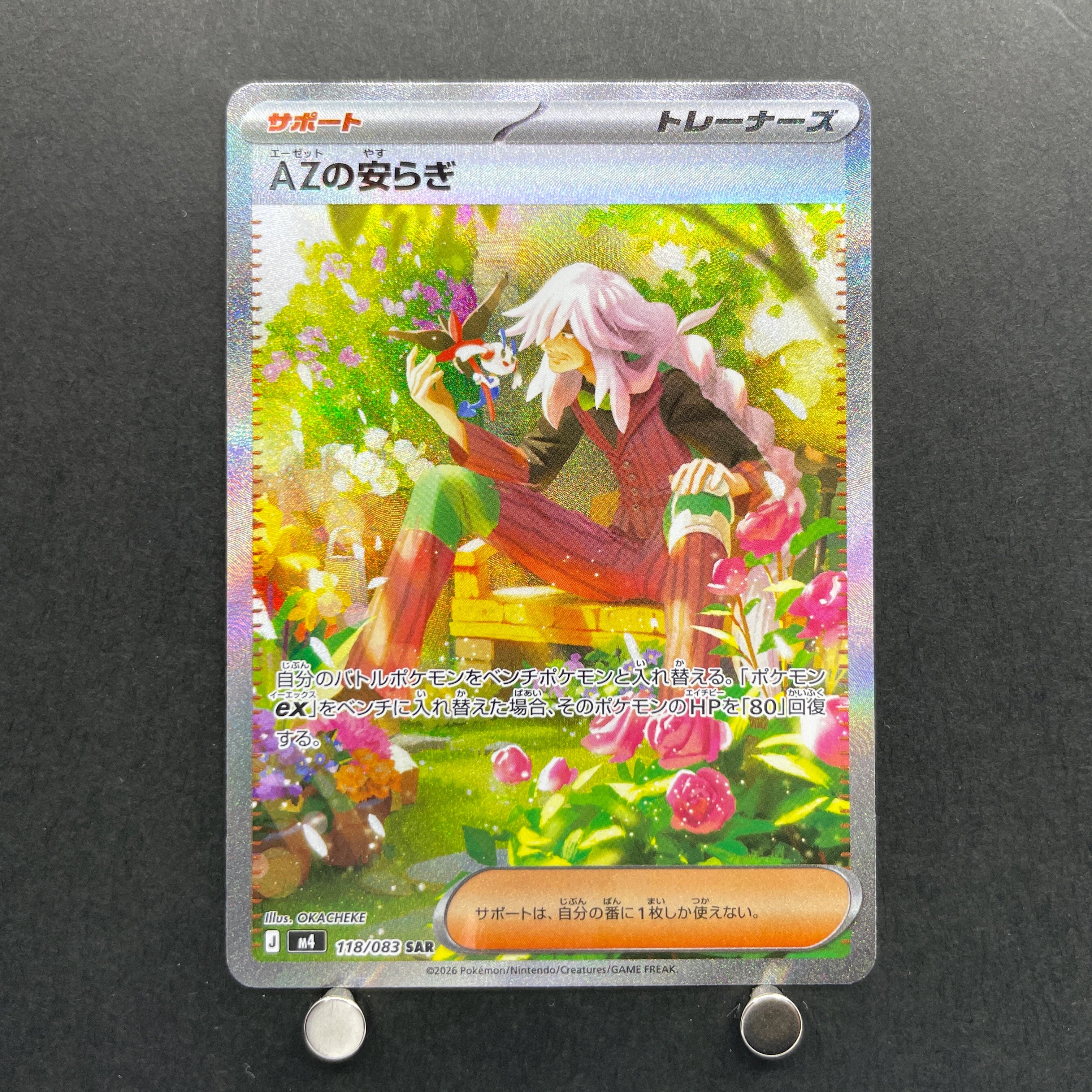 AZ's Tranquility SAR 118/083 Pokemon card Ninja Spinner M4 (1.NM)
