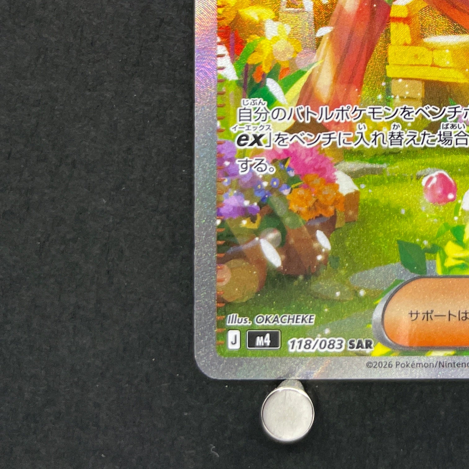 AZ's Tranquility SAR 118/083 Pokemon card Ninja Spinner M4 (1.NM)