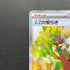 AZ's Tranquility SAR 118/083 Pokemon card Ninja Spinner M4 (1.NM)