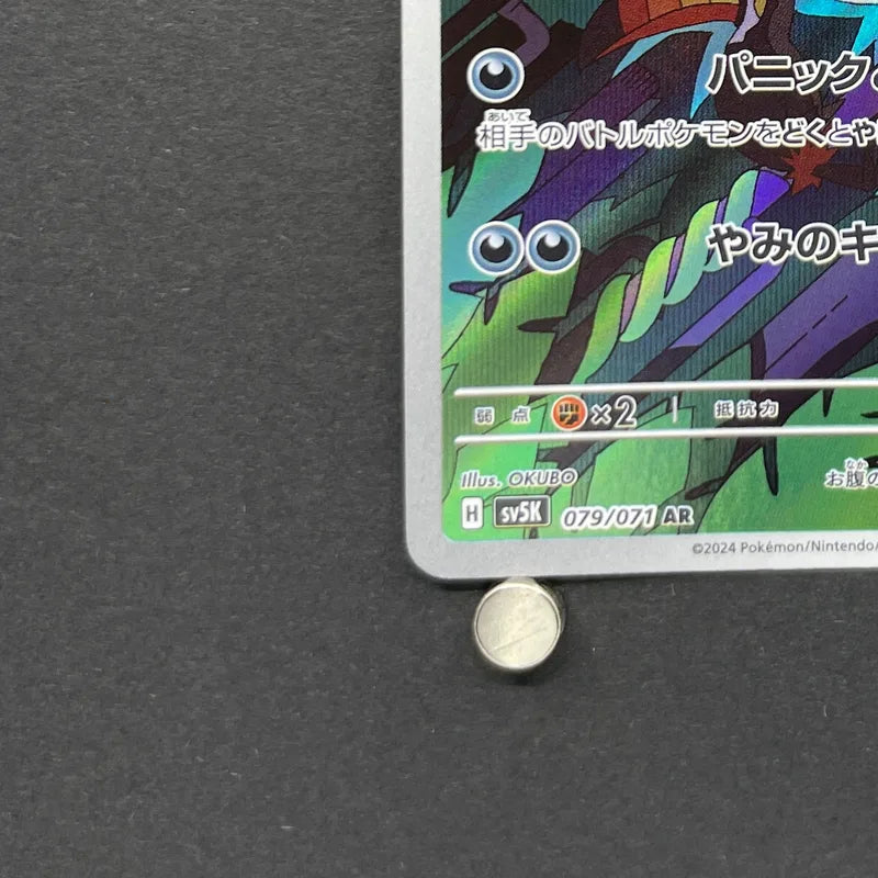 Arbok AR 079/071 Pokemon card Wild Force sv5k (1.NM)