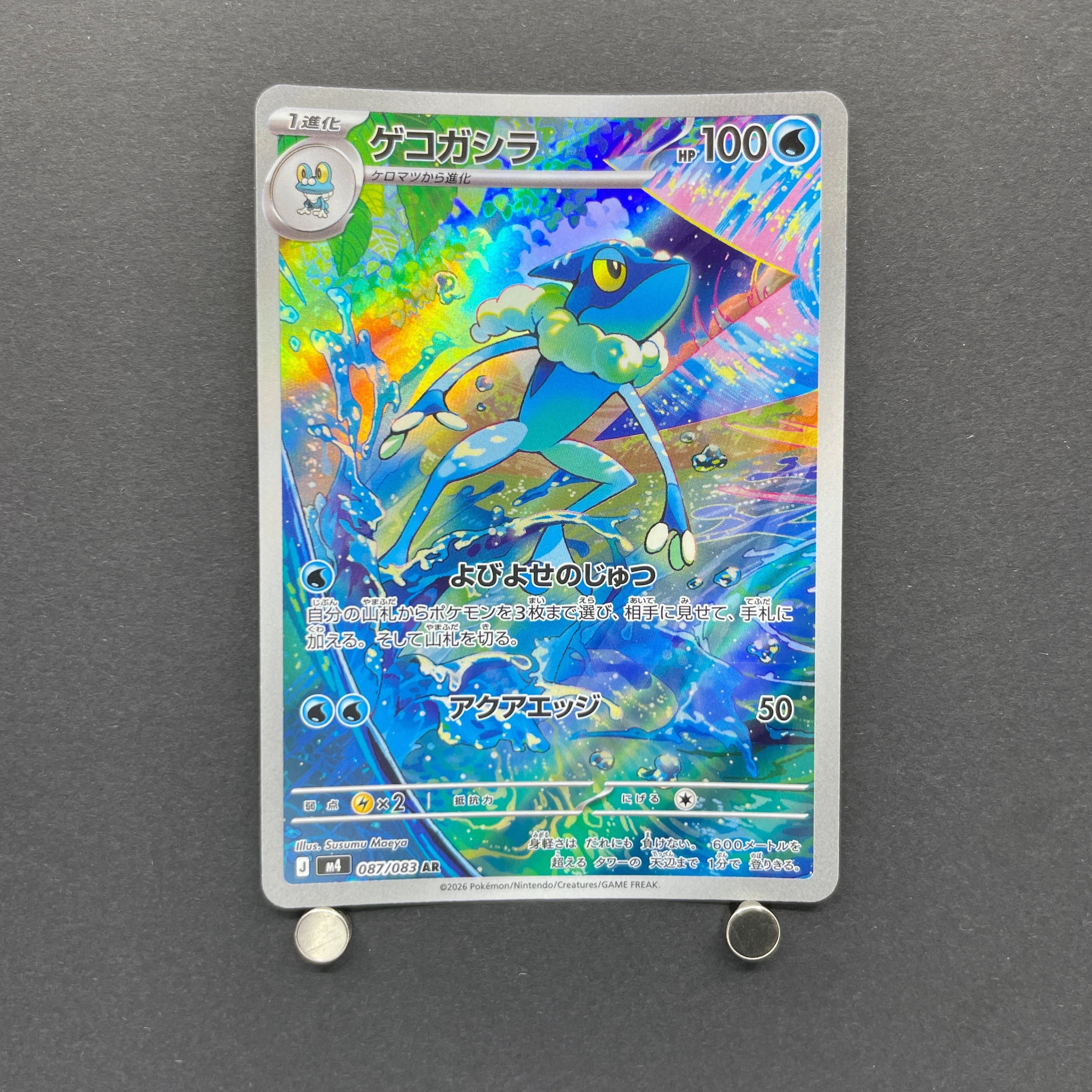 Frogadier AR 087/083 Pokemon card Ninja Spinner M4 (2.LP)