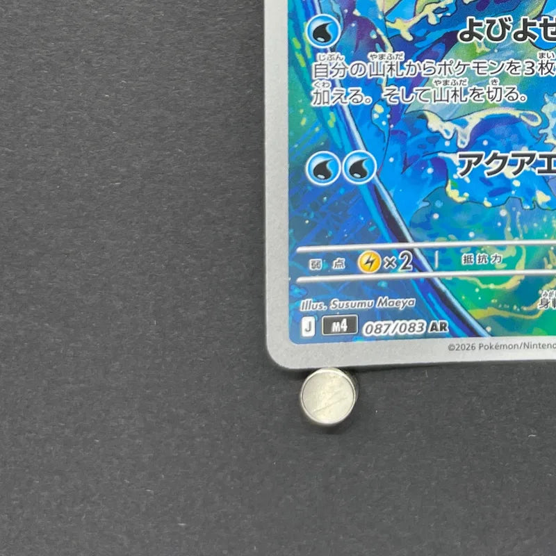 Frogadier AR 087/083 Pokemon card Ninja Spinner M4 (2.LP)
