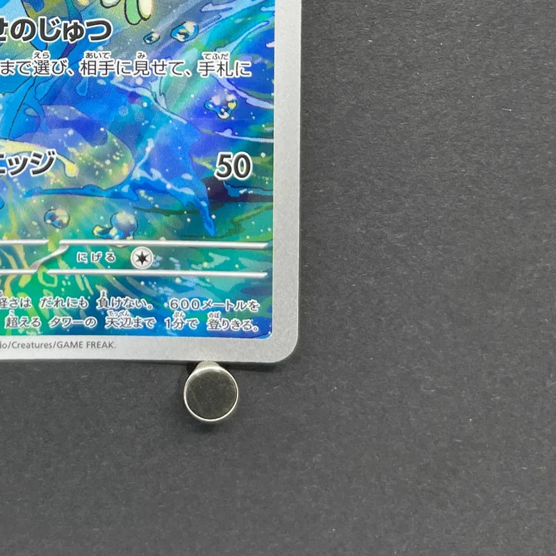 Frogadier AR 087/083 Pokemon card Ninja Spinner M4 (2.LP)