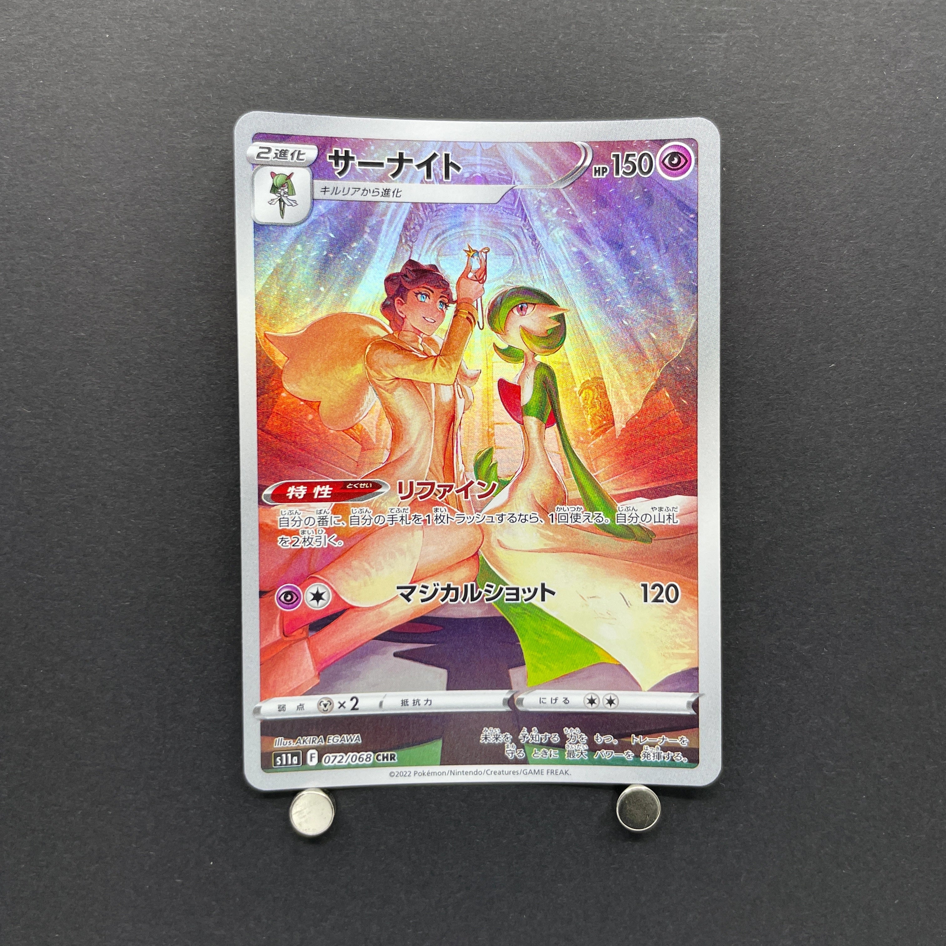 Gardevoir CHR 072/068 Pokemon card Incandescent Arcana s11a (1.NM)