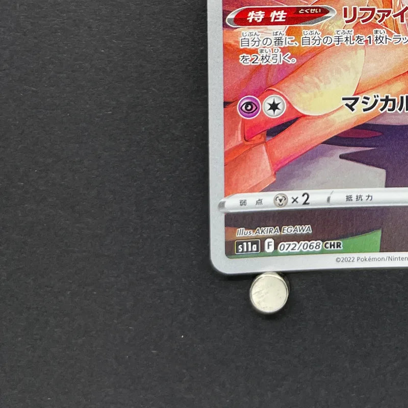 Gardevoir CHR 072/068 Pokemon card Incandescent Arcana s11a (1.NM)