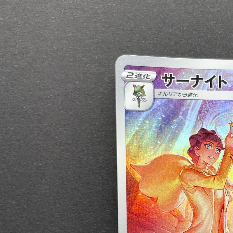 Gardevoir CHR 072/068 Pokemon card Incandescent Arcana s11a (1.NM)