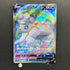 Alolan Vulpix V SR 077/068 Pokemon card Incandescent Arcana s11a (2.LP)