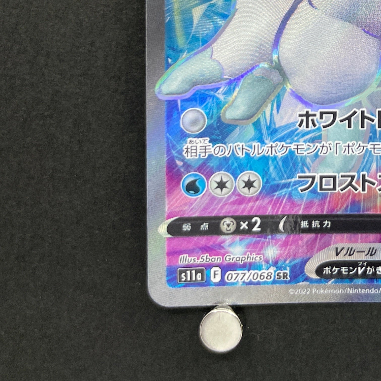 Alolan Vulpix V SR 077/068 Pokemon card Incandescent Arcana s11a (2.LP)