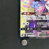 Sylveon V CSR 231/184 Pokemon card VMAX Climax s8b (1.NM)