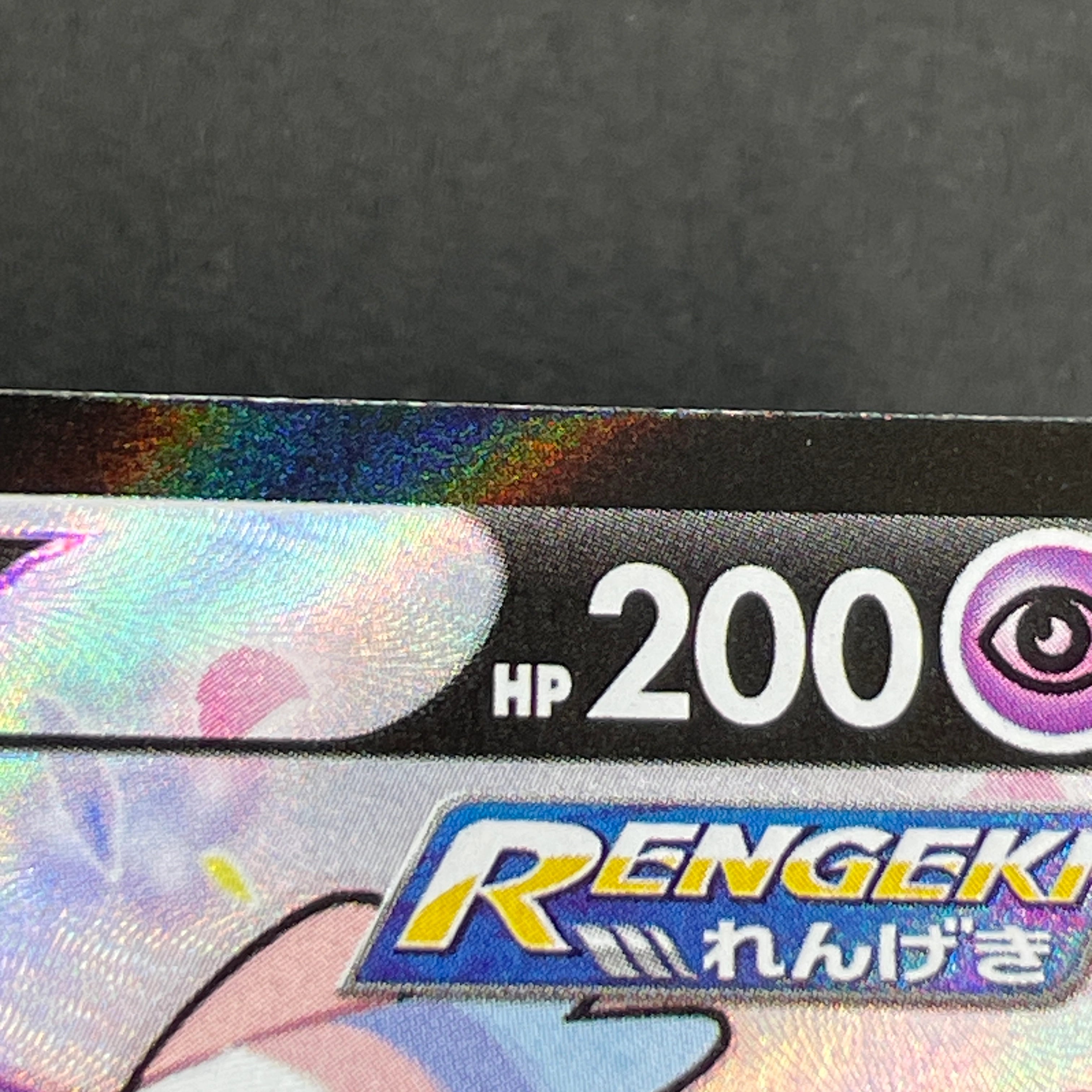 Sylveon V CSR 231/184 Pokemon card VMAX Climax s8b (1.NM)