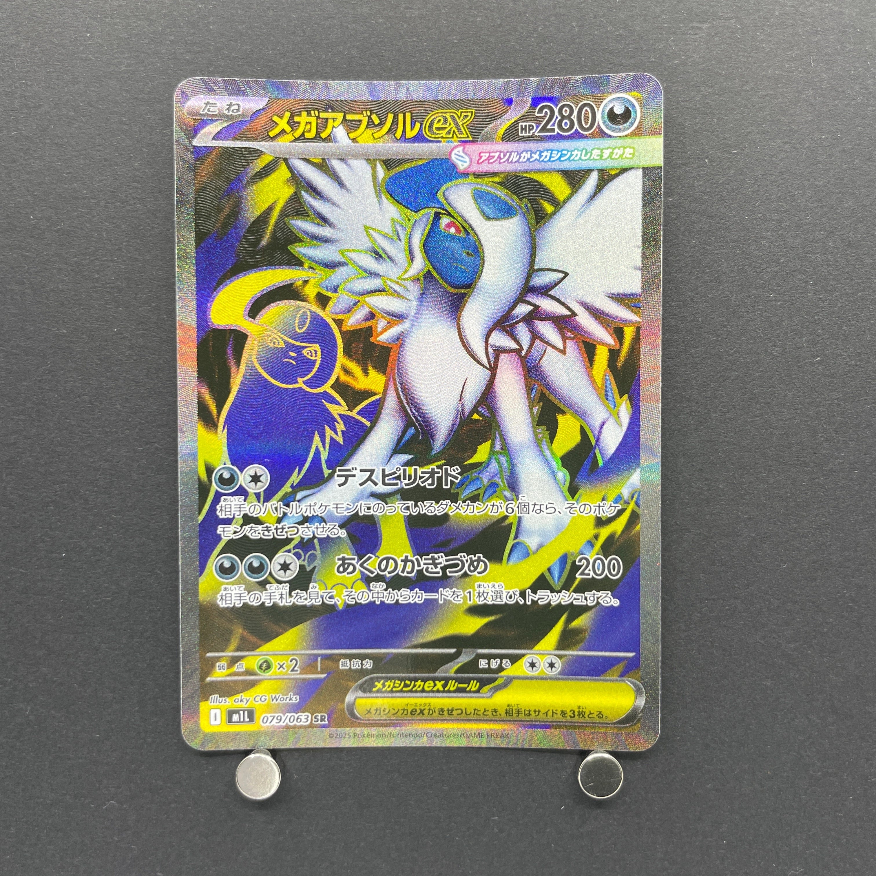 Mega Absol ex SR 079/063 Pokemon card Mega Brave M1L (1.NM)