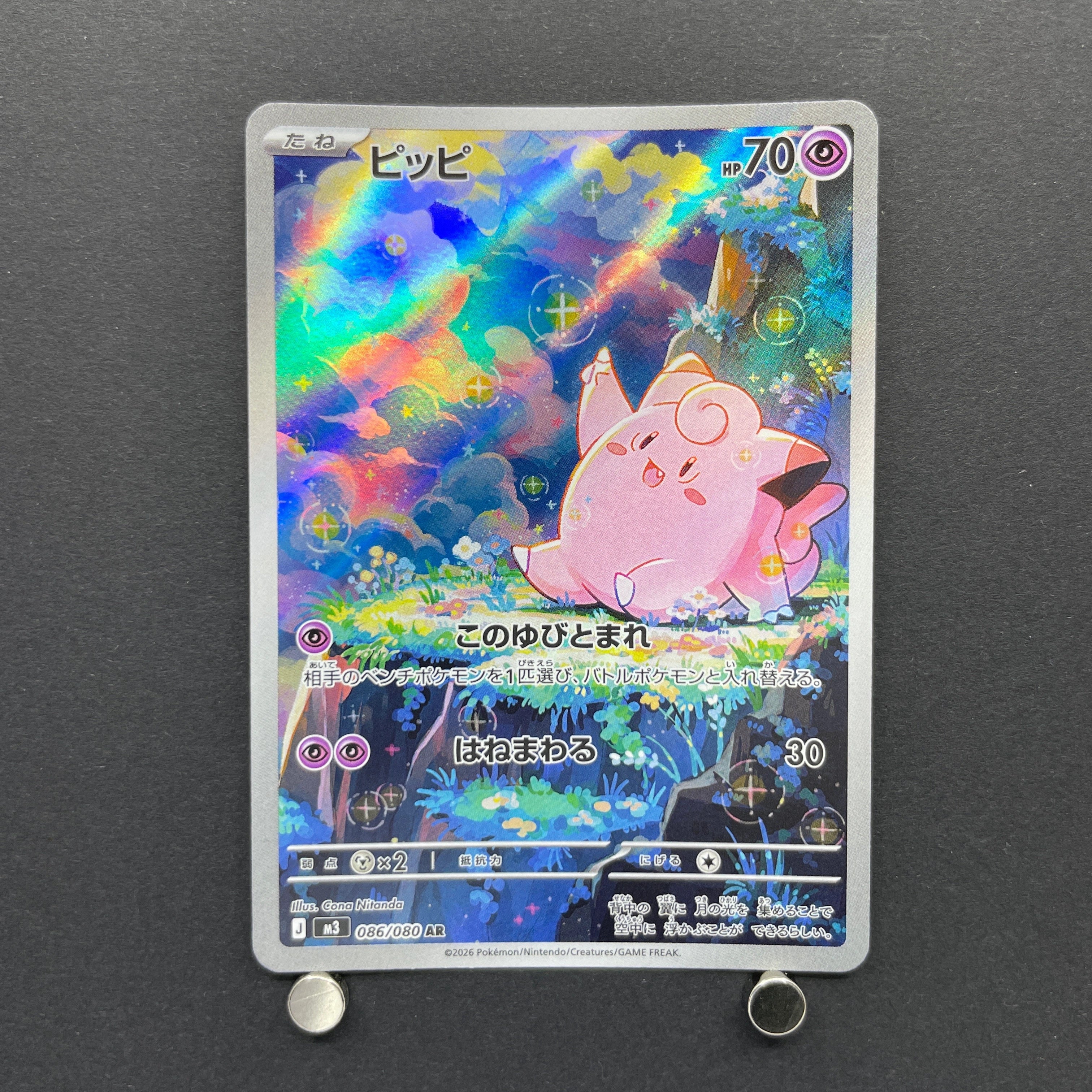 Clefairy AR 086/080 Pokemon card Nihil Zero M3 (1.NM)