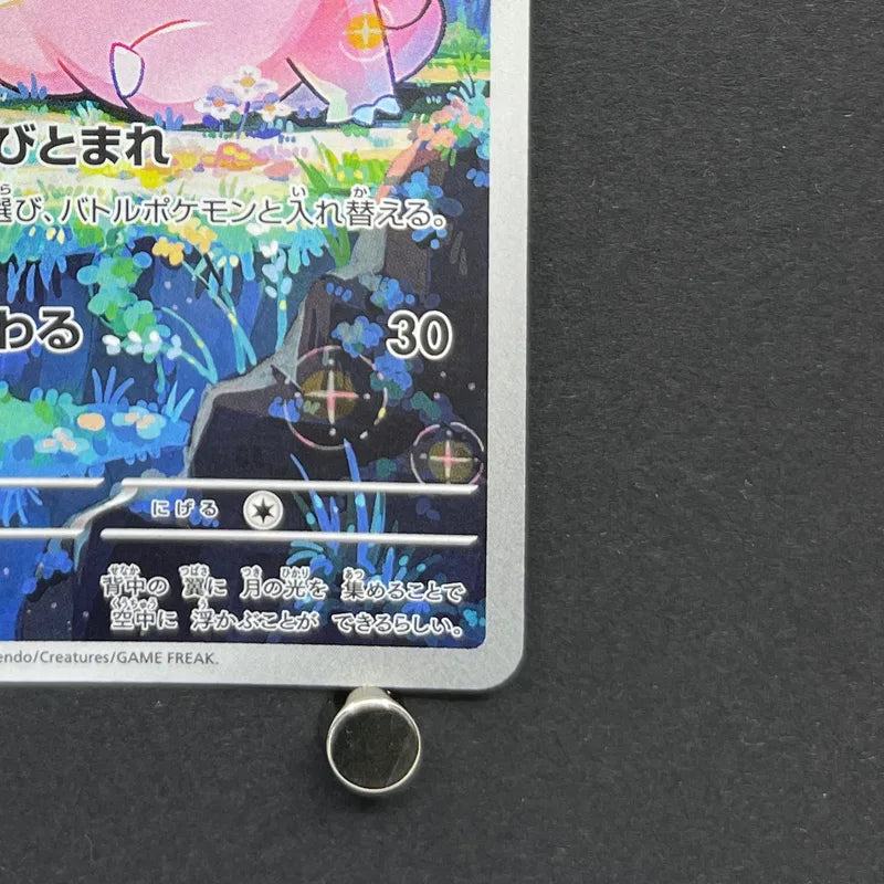 Clefairy AR 086/080 Pokemon card Nihil Zero M3 (1.NM)