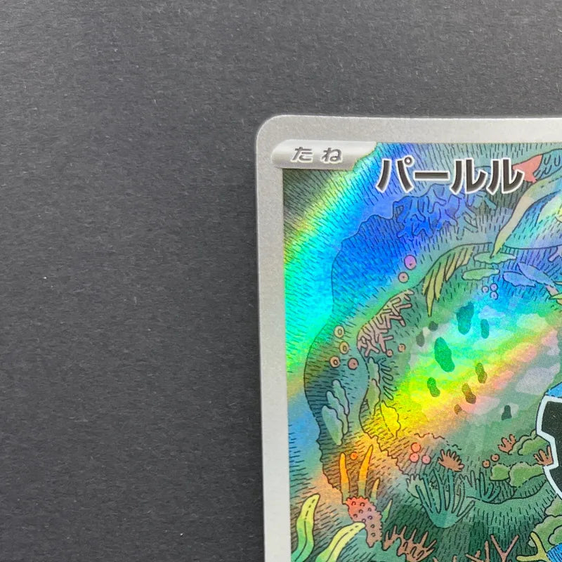 Clamperl AR 102/098 Pokemon card The Glory of Team Rocket sv10 (1.NM)