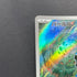 Clamperl AR 102/098 Pokemon card The Glory of Team Rocket sv10 (1.NM)