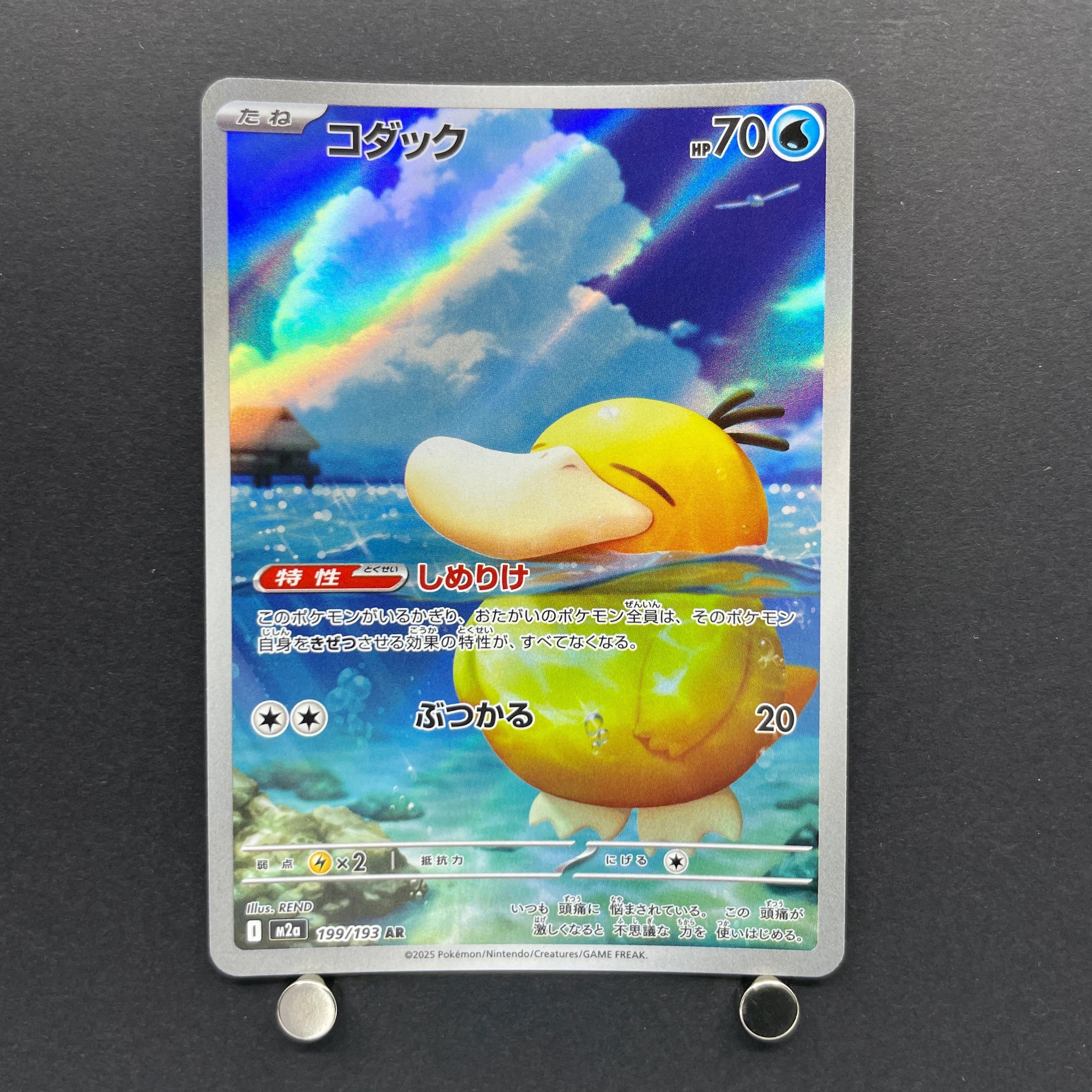Psyduck AR 199/193 Pokemon card Mega Dream ex M2a (1.NM)