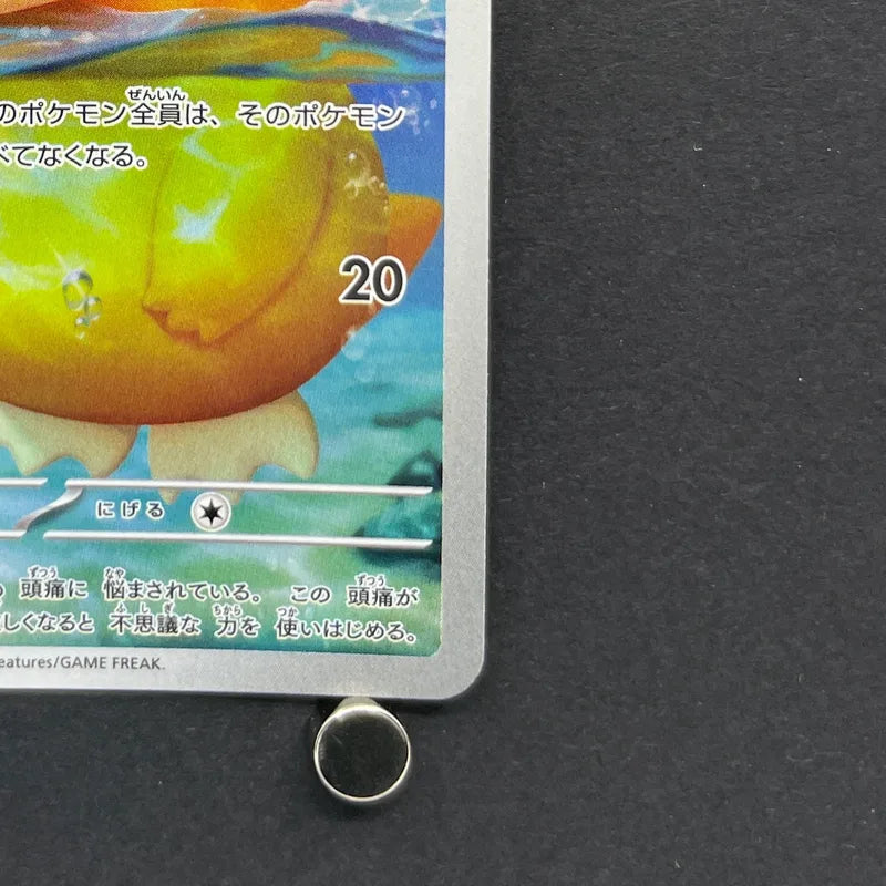 Psyduck AR 199/193 Pokemon card Mega Dream ex M2a (1.NM)