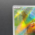 Chespin AR 084/083 Pokemon card Ninja Spinner M4 (1.NM)