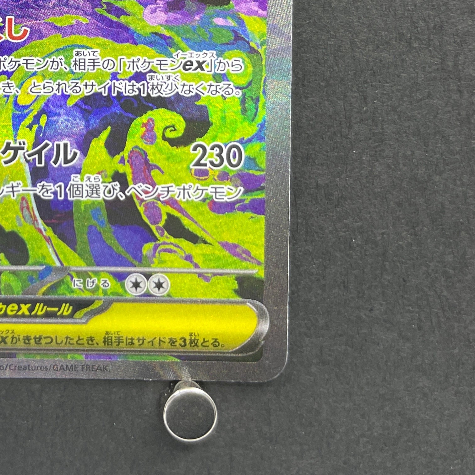 Mega Gengar ex SAR 240/193 Pokemon card Mega Dream ex M2a (1.NM)
