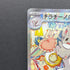 Cinccino ex SAR 117/083 Pokemon card Ninja Spinner M4 (1.NM)