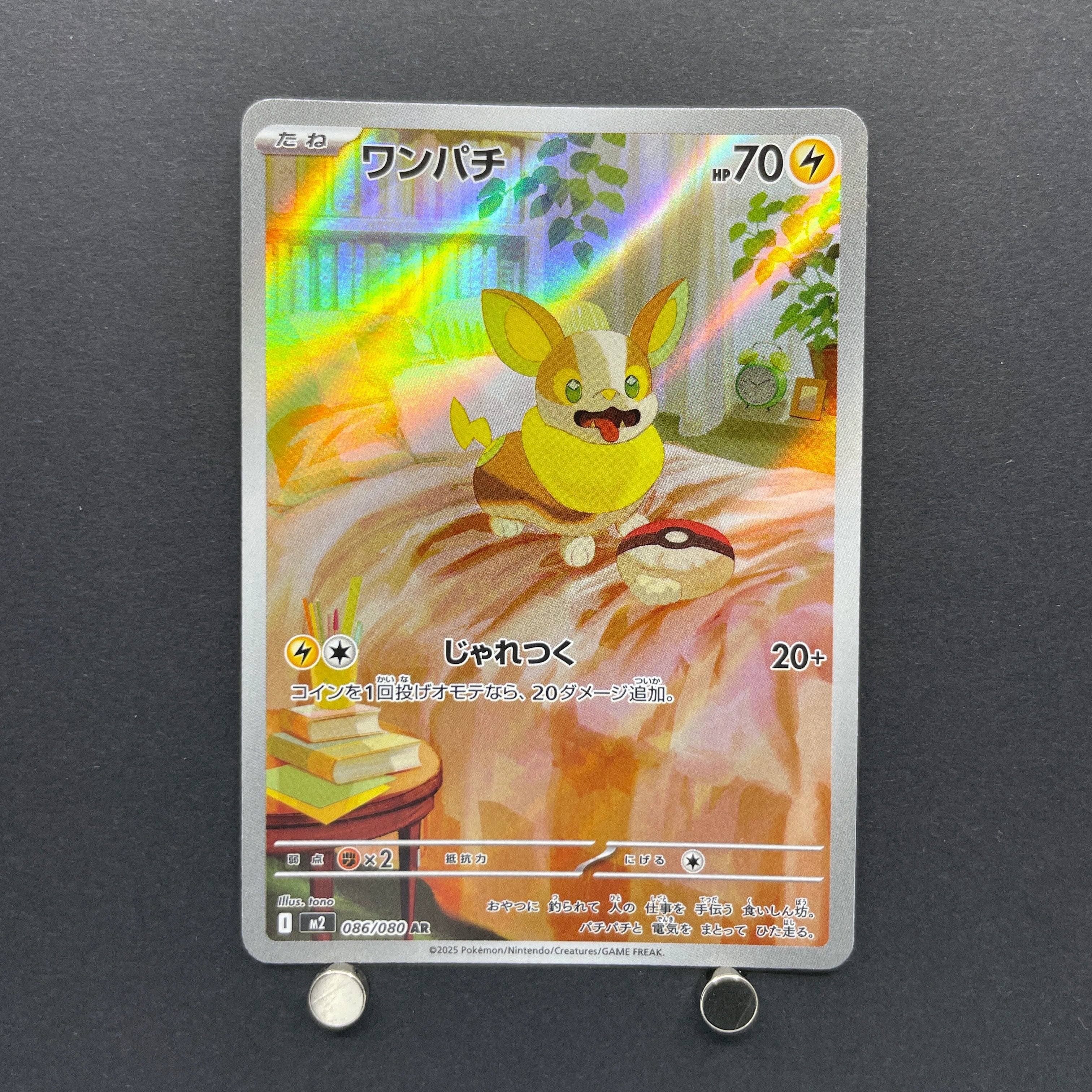 Yamper AR 086/080 Pokemon card Inferno X M2 (1.NM)