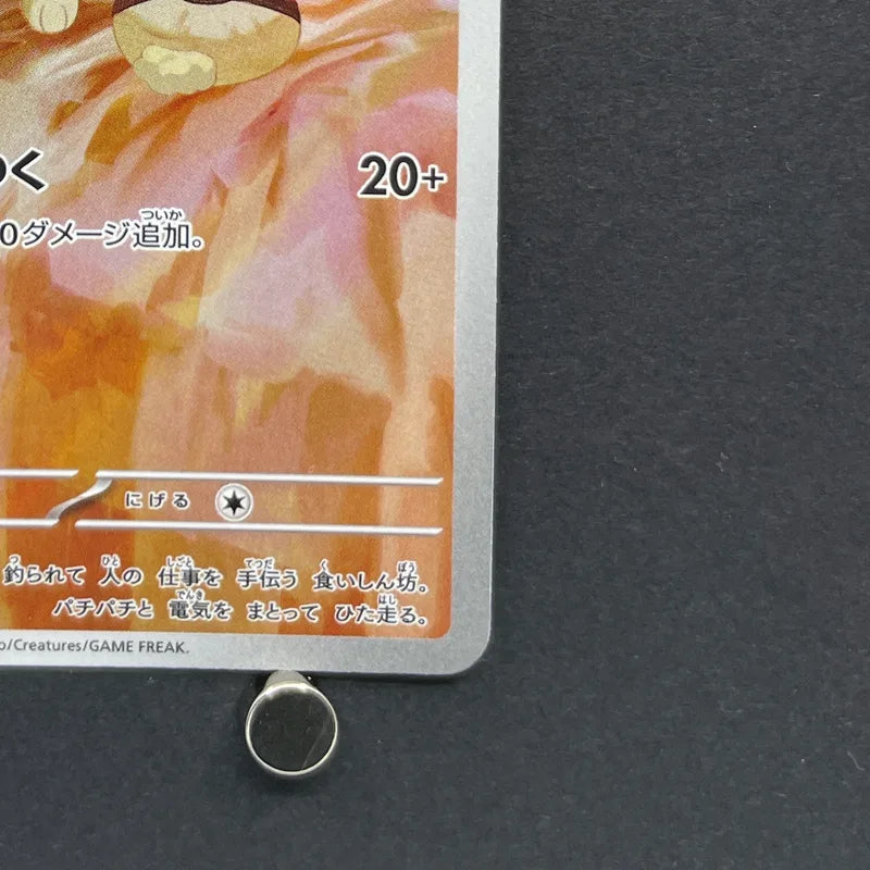 Yamper AR 086/080 Pokemon card Inferno X M2 (1.NM)