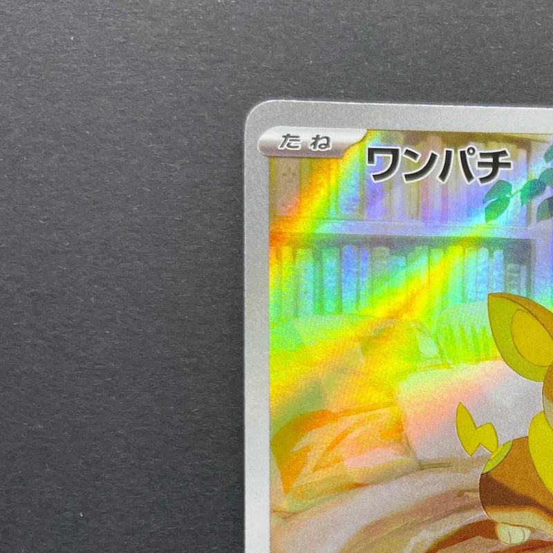 Yamper AR 086/080 Pokemon card Inferno X M2 (1.NM)