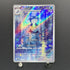 Poliwhirl AR 176/165 Pokemon card Pokemon 151 sv2a (2.LP)