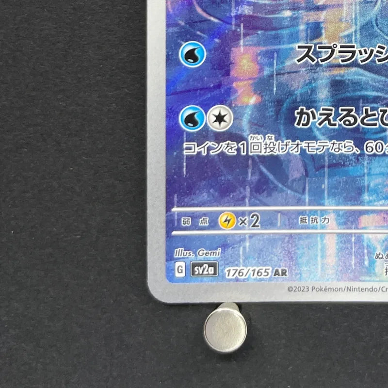 Poliwhirl AR 176/165 Pokemon card Pokemon 151 sv2a (2.LP)